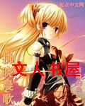 拂晓晨歌 拂晓晨歌