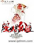 重生之蛇蝎公主封面