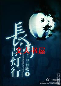 长渊青灯行封面