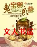 鬼宝策良爹封面
