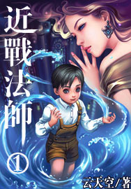 近战法师 近战法师