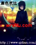 黑色芭比 黑色芭比