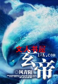 玄帝封面