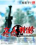 超级神修封面