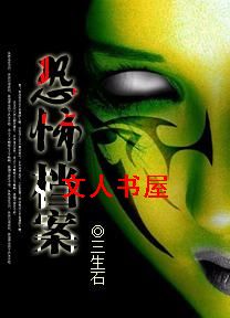 恐怖档案封面