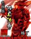 色麒麟修真传奇 色麒麟修真传奇