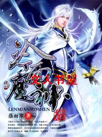冷面魔神 冷面魔神
