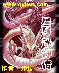 星罗武神传 星罗武神传
