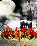 天邙传 天邙传