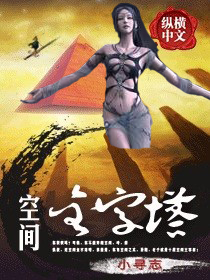 空间金字塔 空间金字塔