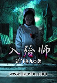 入殓师封面