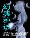 幻羽神话 幻羽神话
