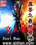 魔兽之最终召唤封面