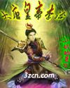 大唐皇帝李治封面