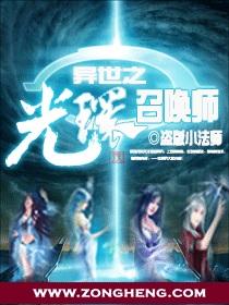 异世之光环召唤师封面