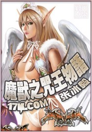 魔兽之咒王物语封面