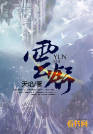 云舒封面