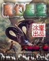 魔幻星空封面