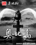 奥比岛 奥比岛