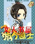 游方道士封面