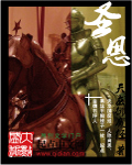 圣恩 圣恩