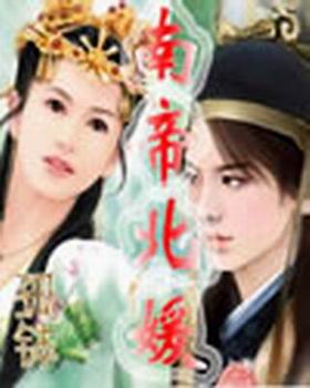 我不是陈圆圆封面