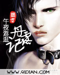 丹露记封面