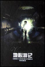 道尽虚空封面
