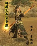 无限之神话封面