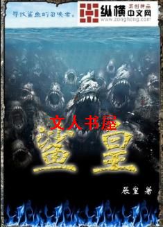 鲨皇封面