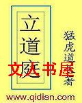 立道庭封面