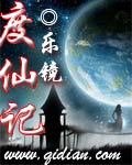 度仙记封面
