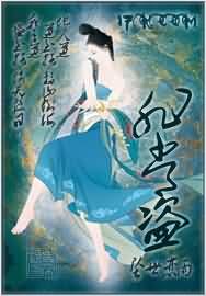 非常盗封面