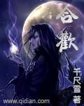 合欢封面