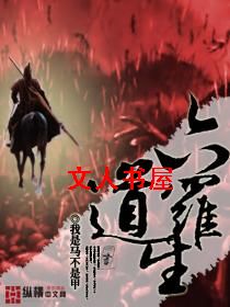 六道罗生 六道罗生