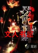 灵异诡事簿封面