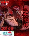修神痞子封面