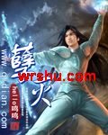 孽灭封面