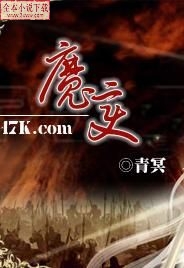 魔变封面