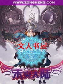 未央大陆封面