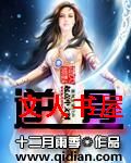 逆骨封面