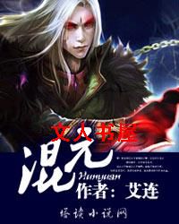 混元封面