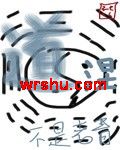 道涅封面