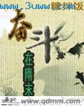 奋斗在隋末封面