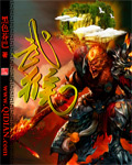 武猴封面