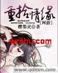 重拾情缘封面