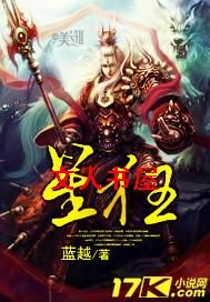 星狂封面