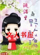 漩涡里的野玫瑰封面