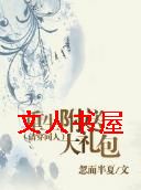 (清穿同人)重生附送大礼包封面