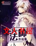 极乐法师封面